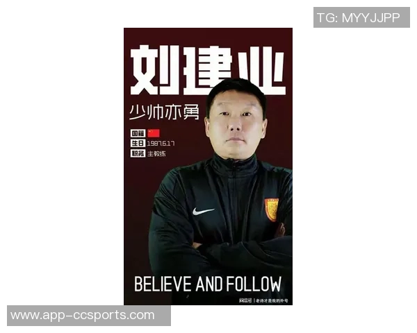 38岁前国脚刘建业正式执教重庆铜梁龙冲击中超新赛季